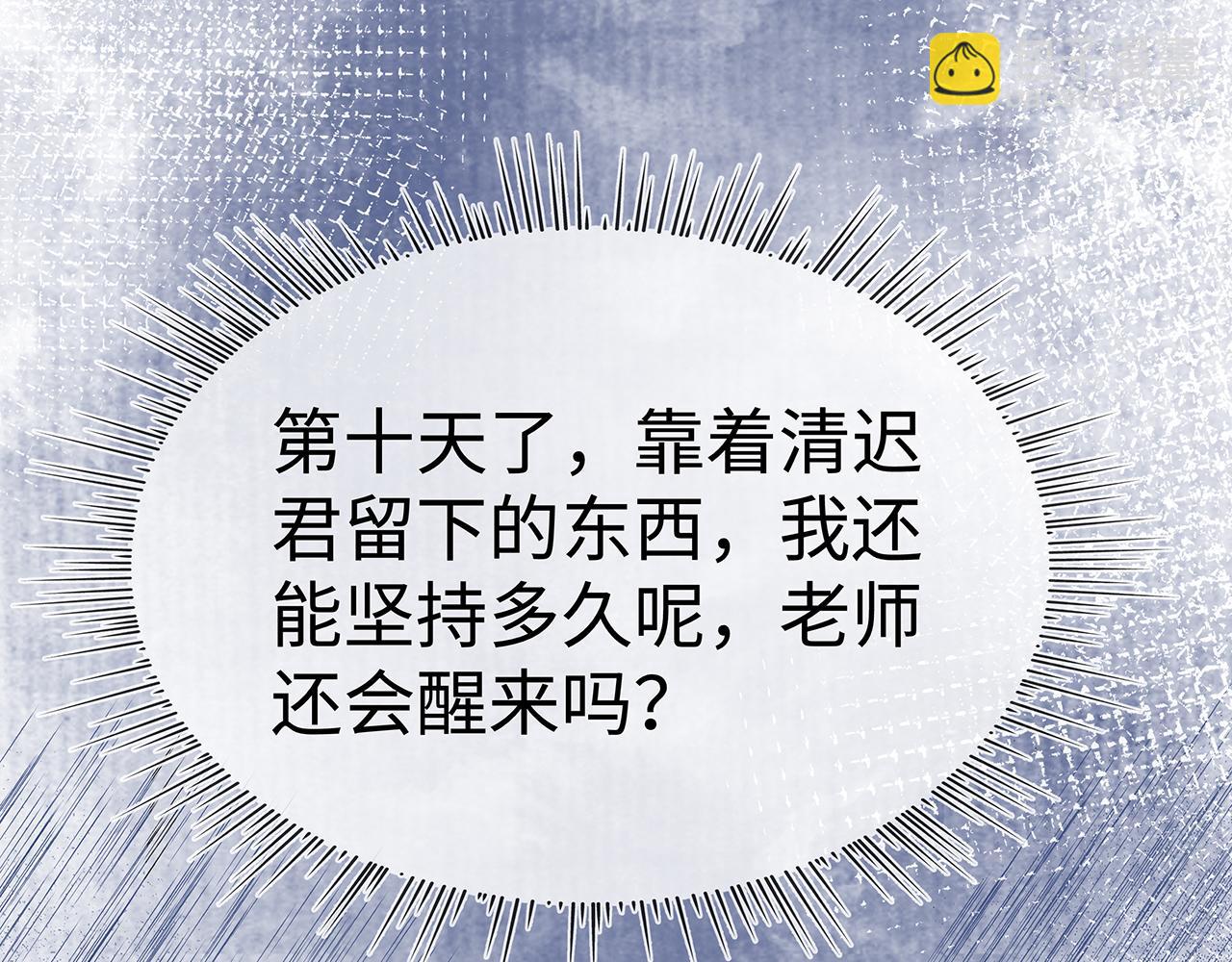 第16话 这一次，我去找他！23