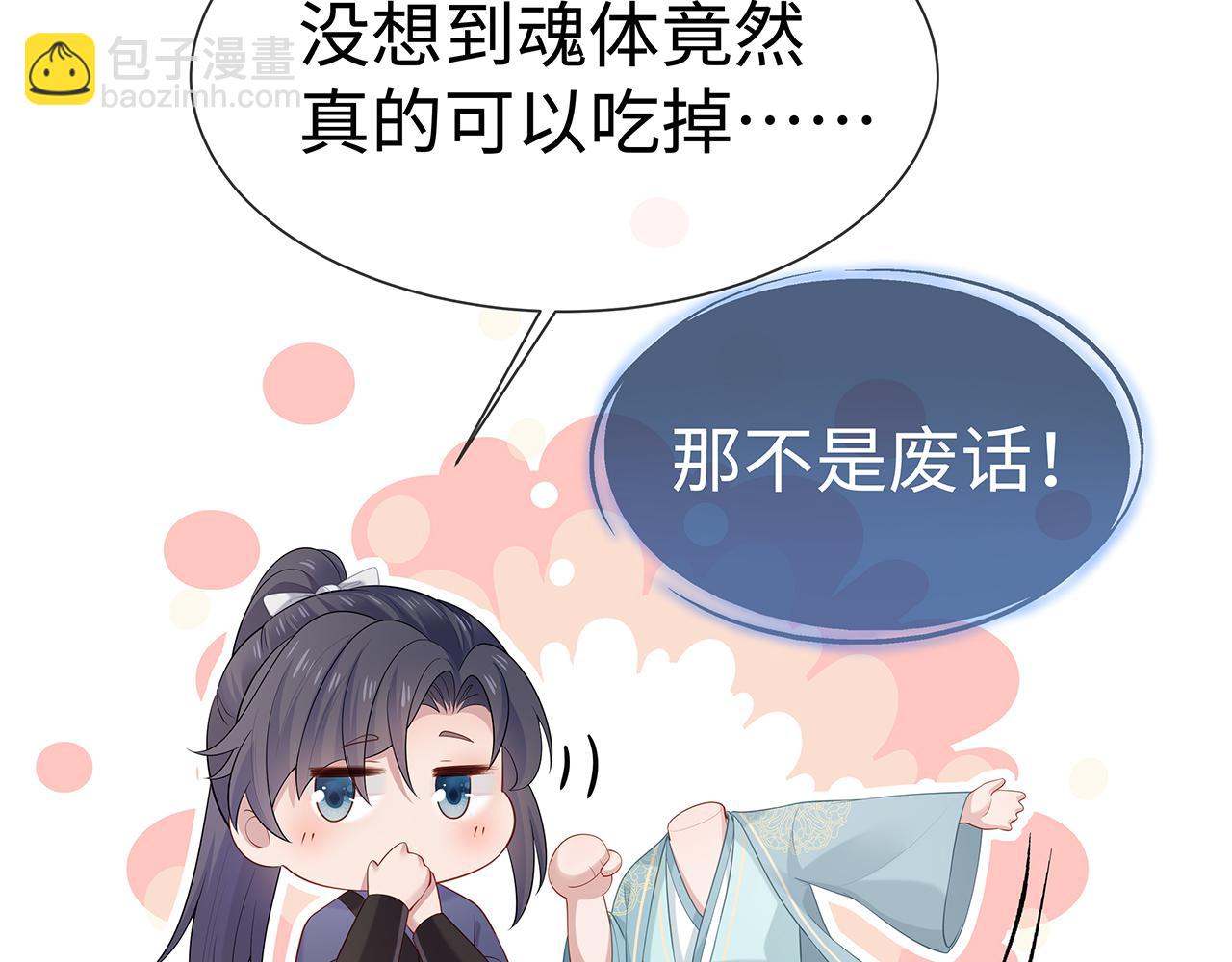 第16话 这一次，我去找他！3