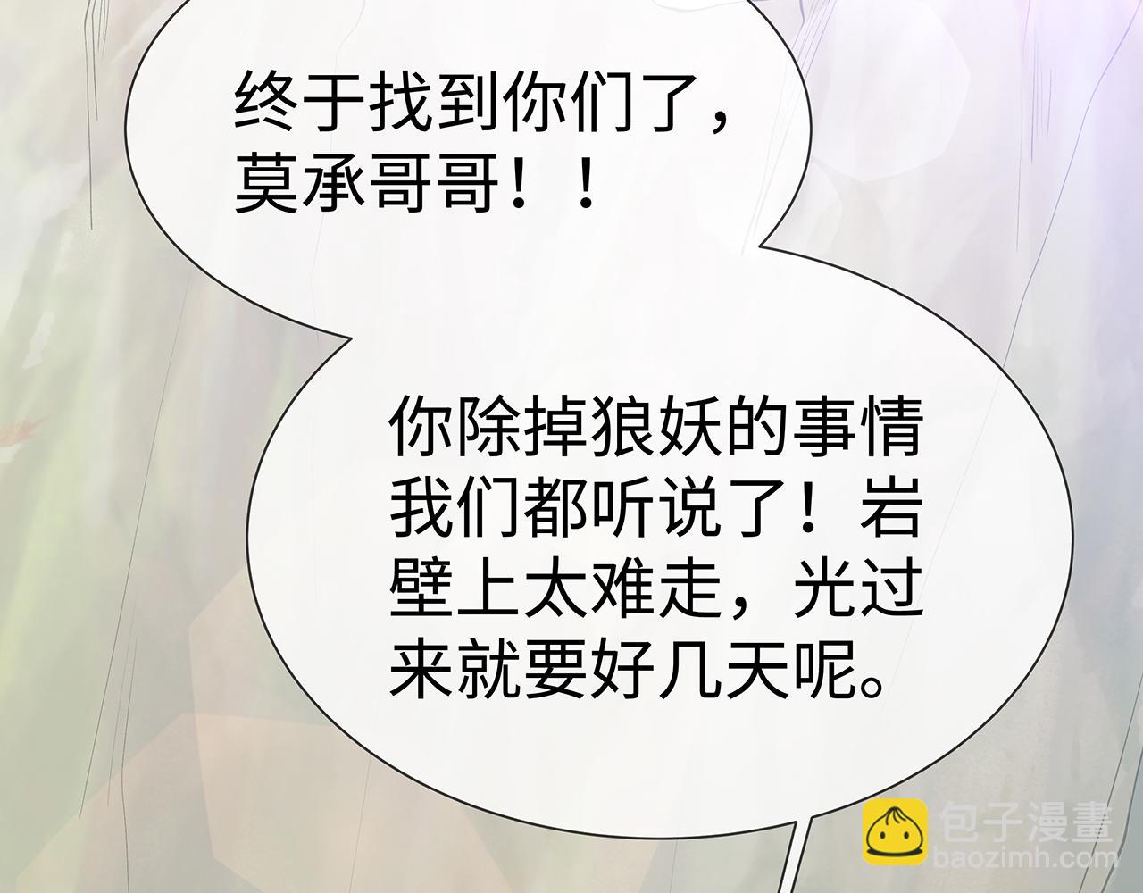 第16话 这一次，我去找他！34