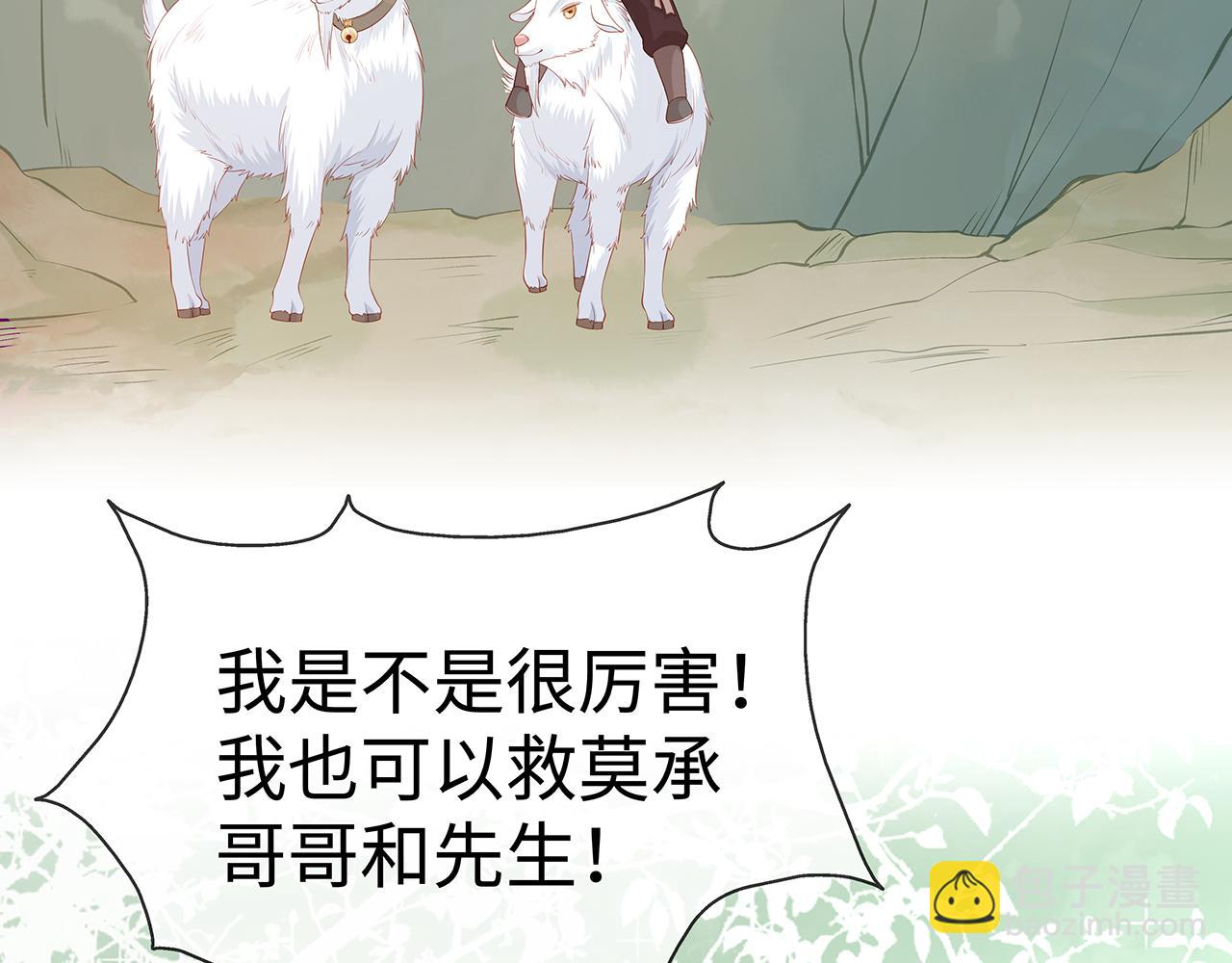 第16话 这一次，我去找他！36