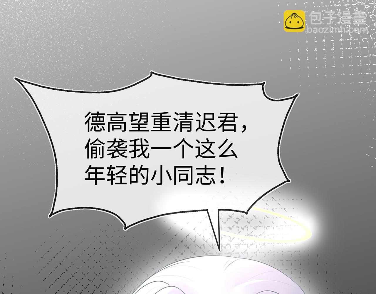 第16话 这一次，我去找他！49