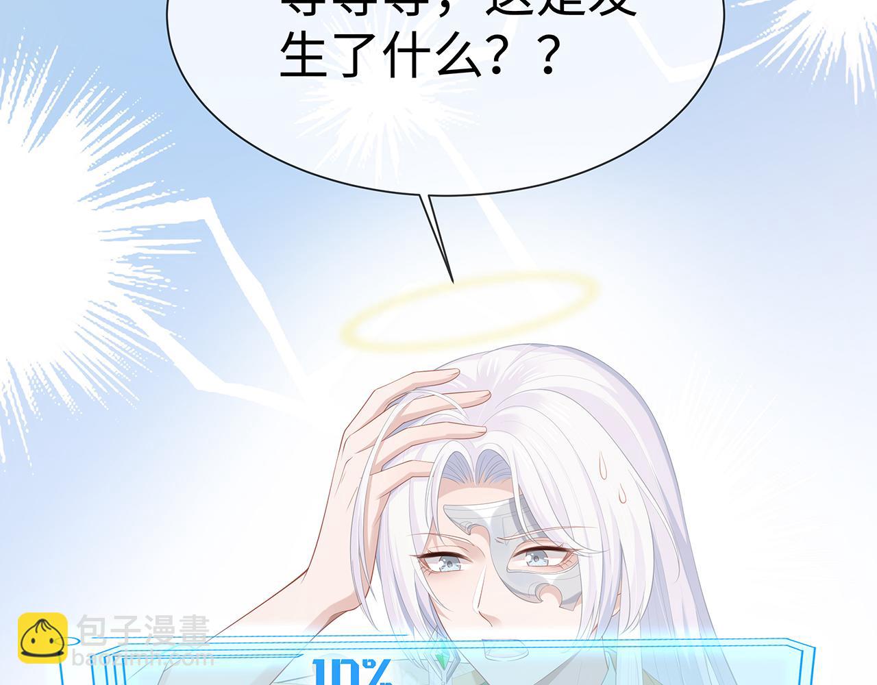 第16话 这一次，我去找他！60