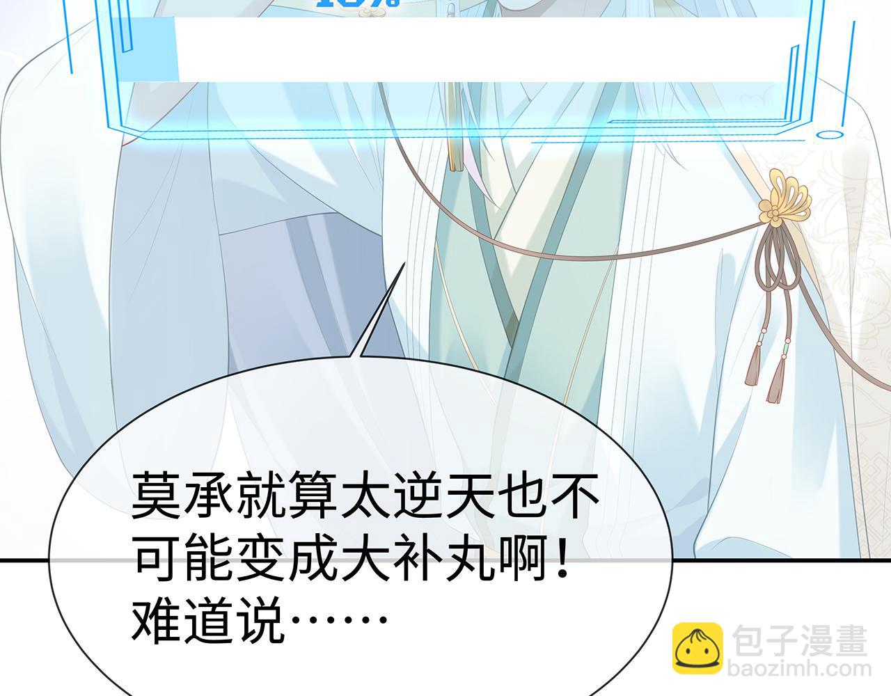 第16话 这一次，我去找他！61