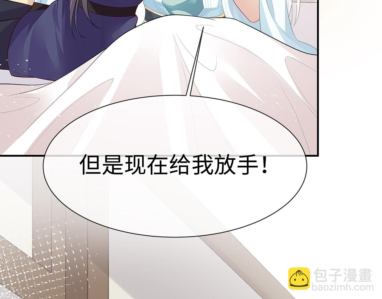 第16话 这一次，我去找他！79