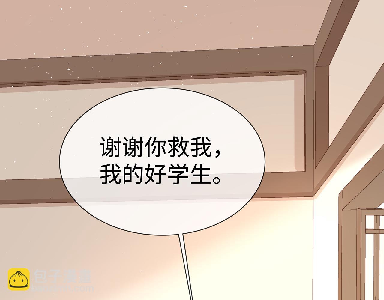 第16话 这一次，我去找他！83
