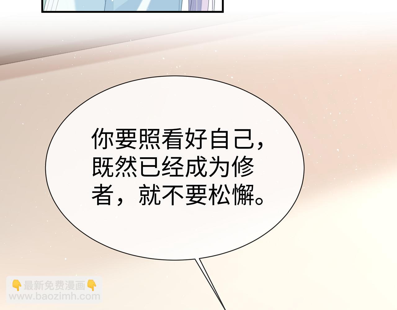 第16话 这一次，我去找他！87