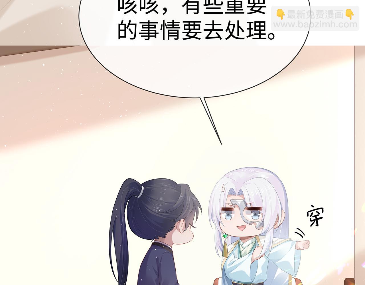 第16话 这一次，我去找他！90
