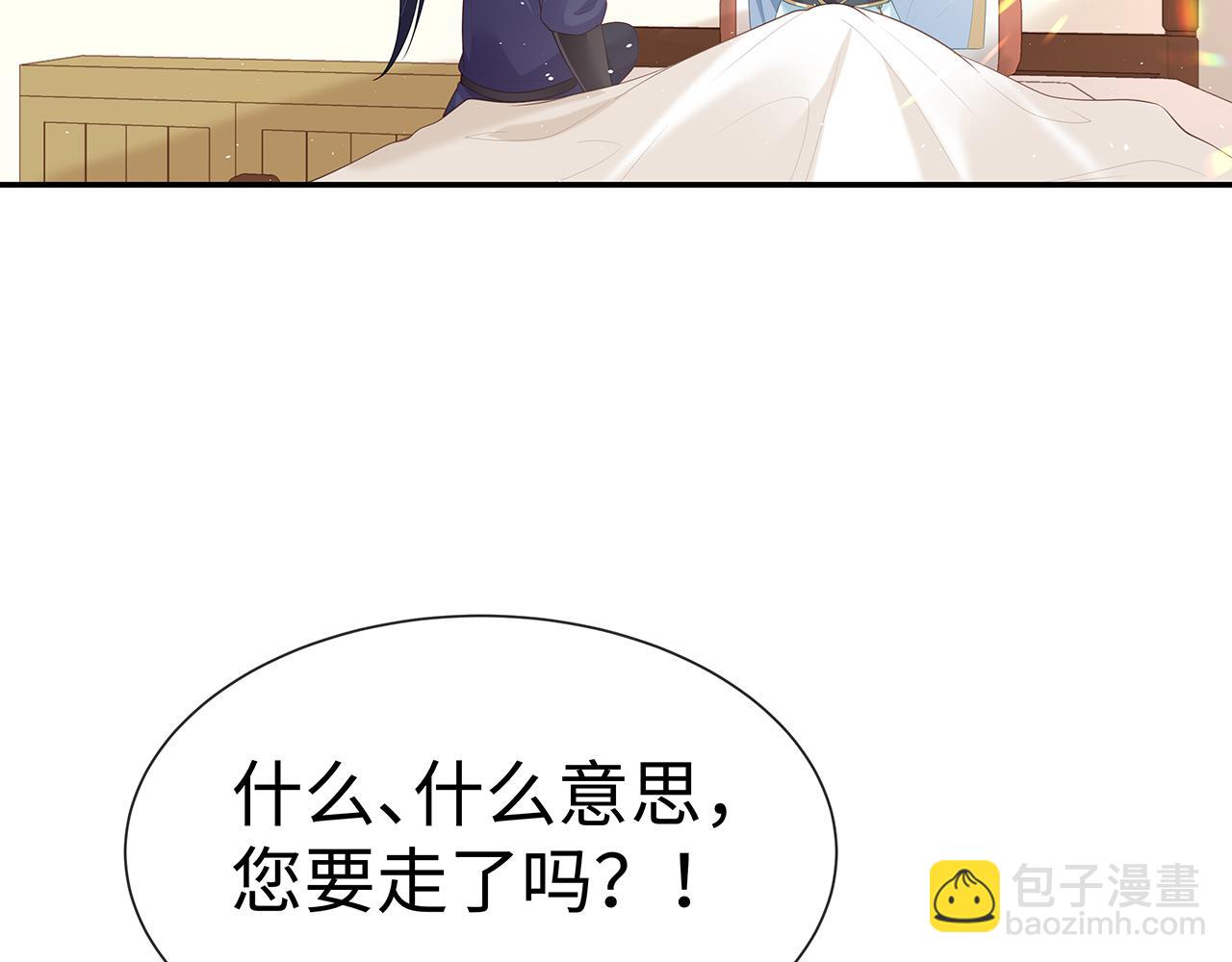 第16话 这一次，我去找他！91