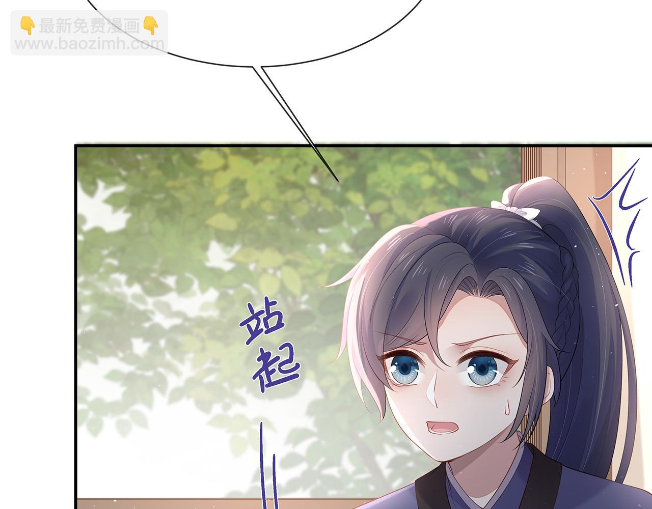 第16话 这一次，我去找他！92
