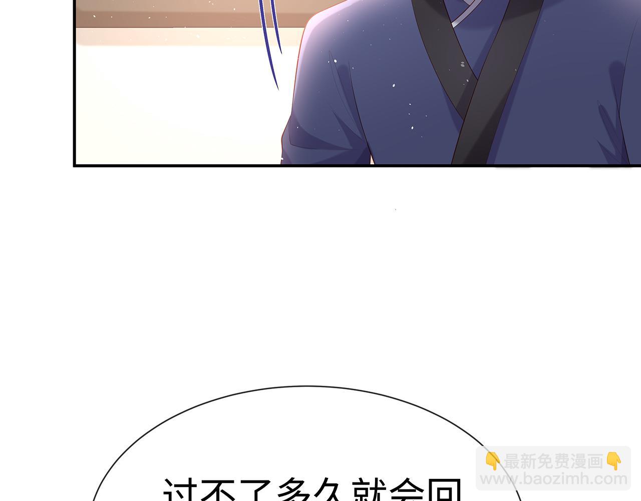 第16话 这一次，我去找他！93
