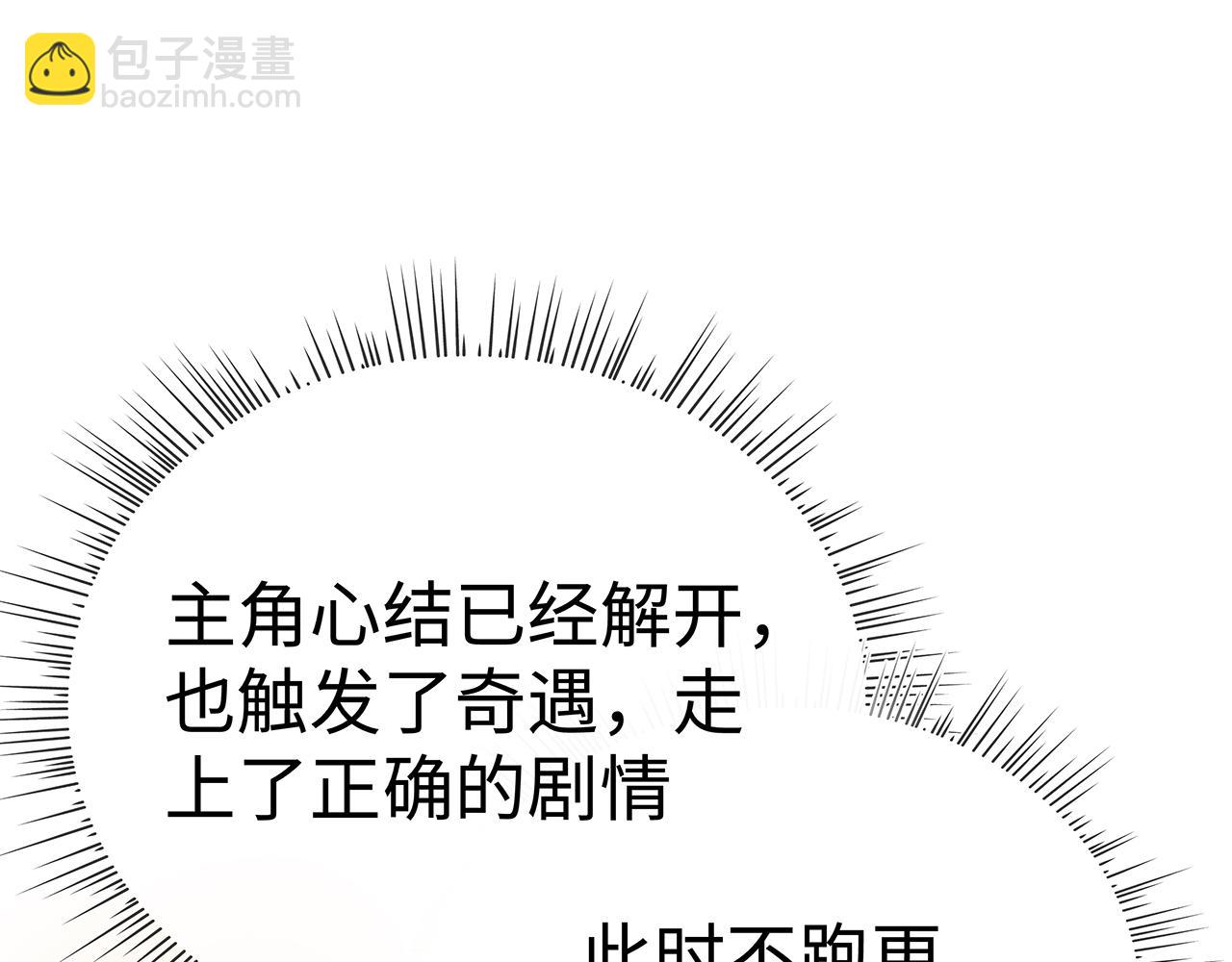 第16话 这一次，我去找他！97