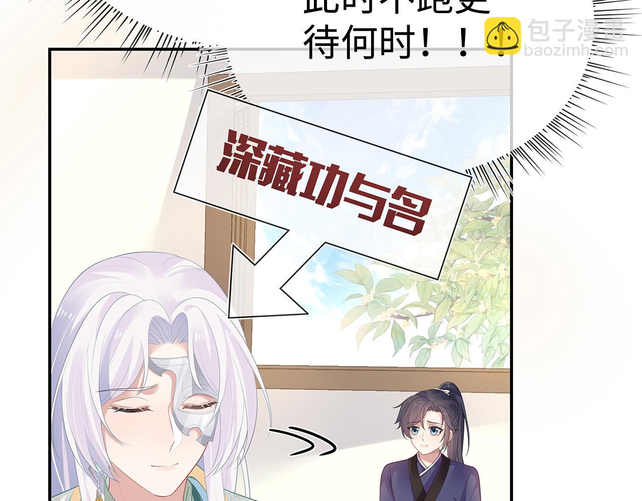 第16话 这一次，我去找他！98
