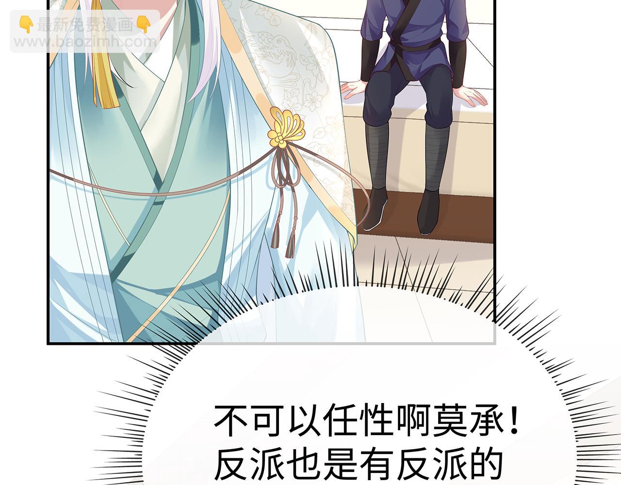 第16话 这一次，我去找他！99
