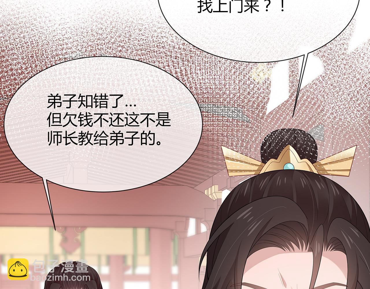 第22话 你跟着我干嘛！10
