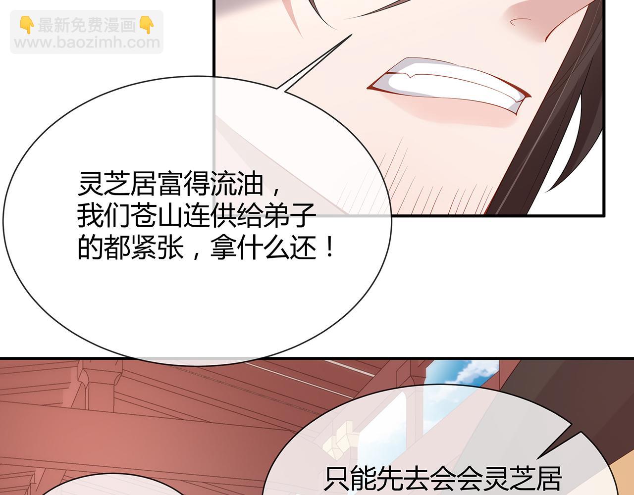 第22话 你跟着我干嘛！13