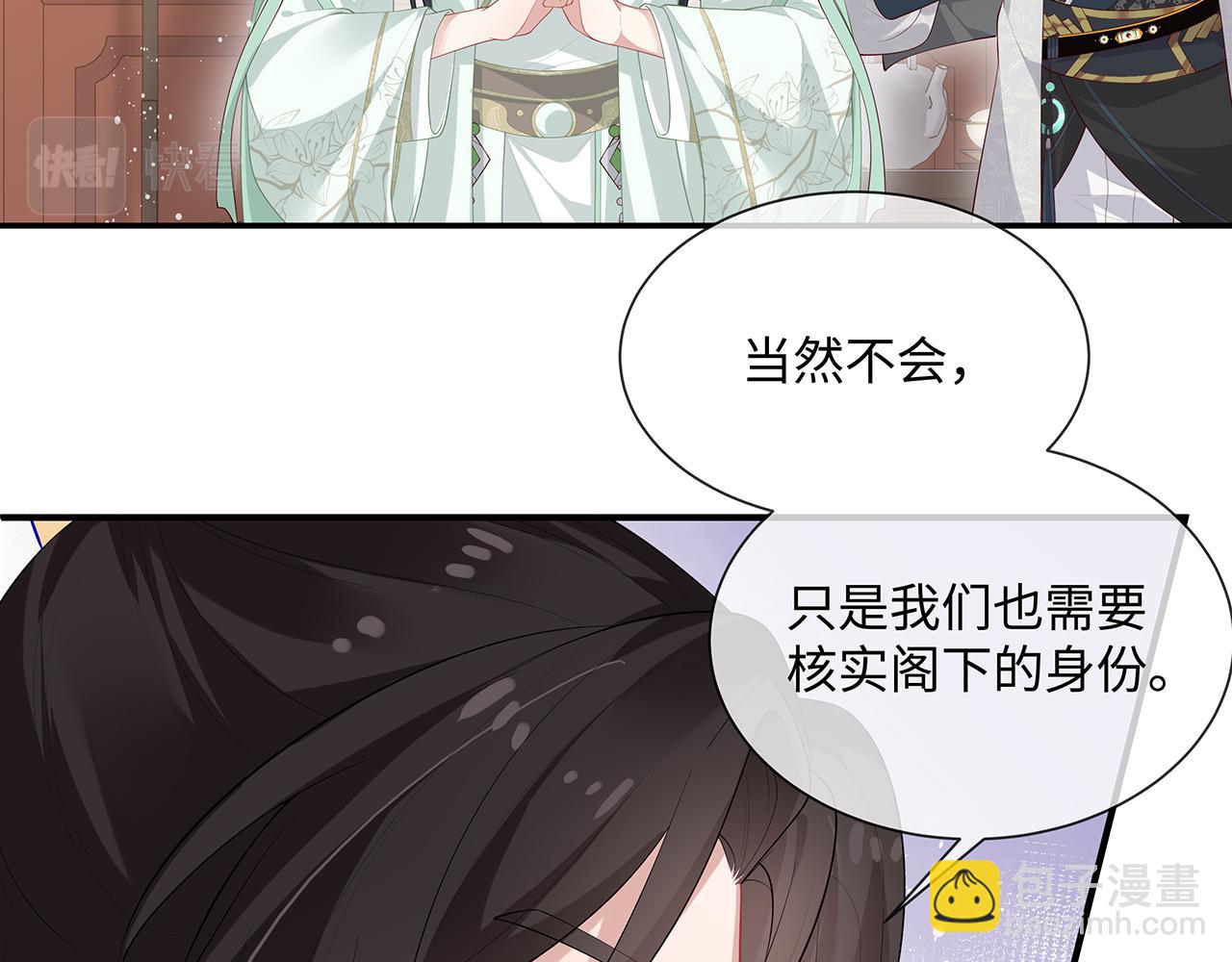 第22话 你跟着我干嘛！19