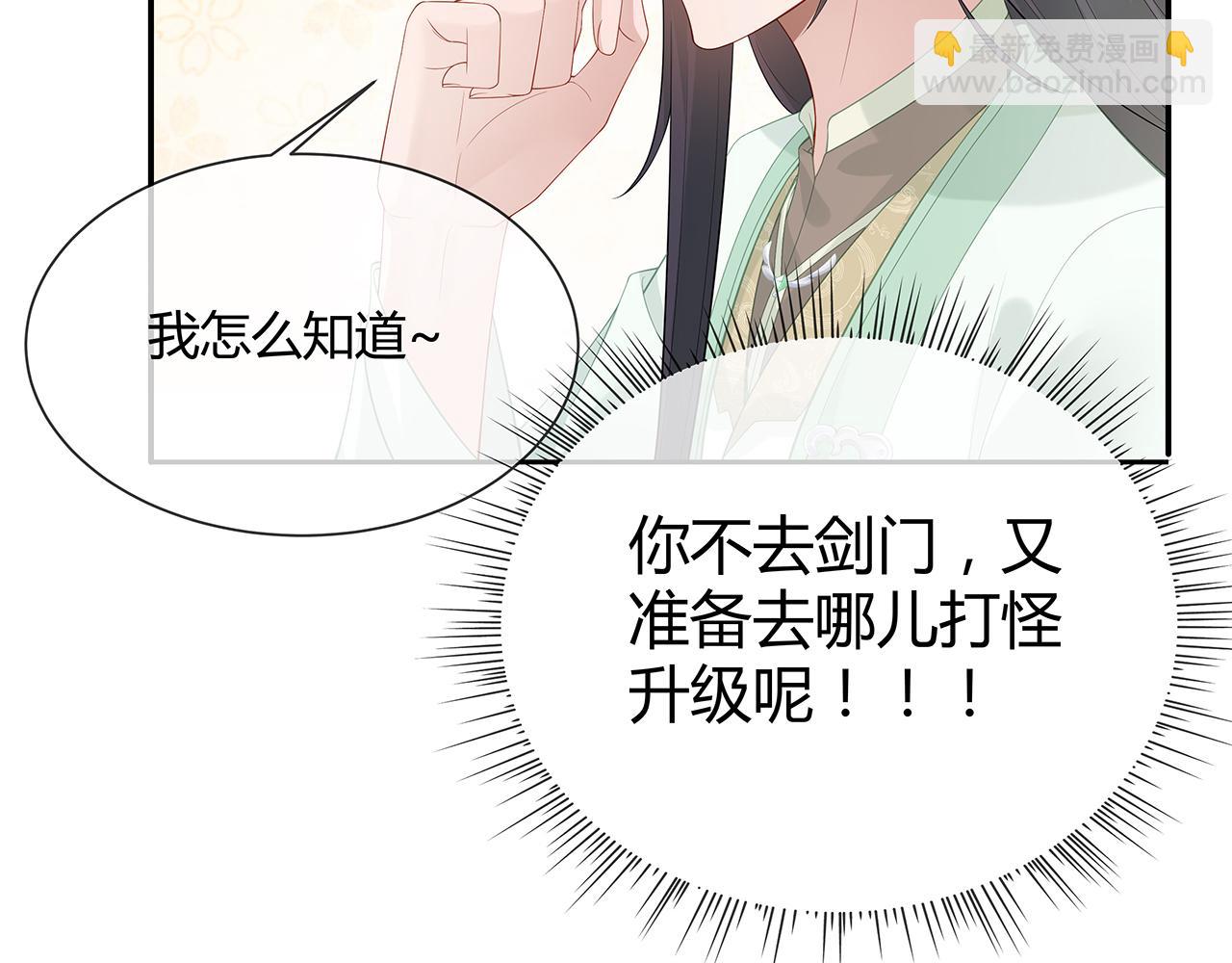 第22话 你跟着我干嘛！3