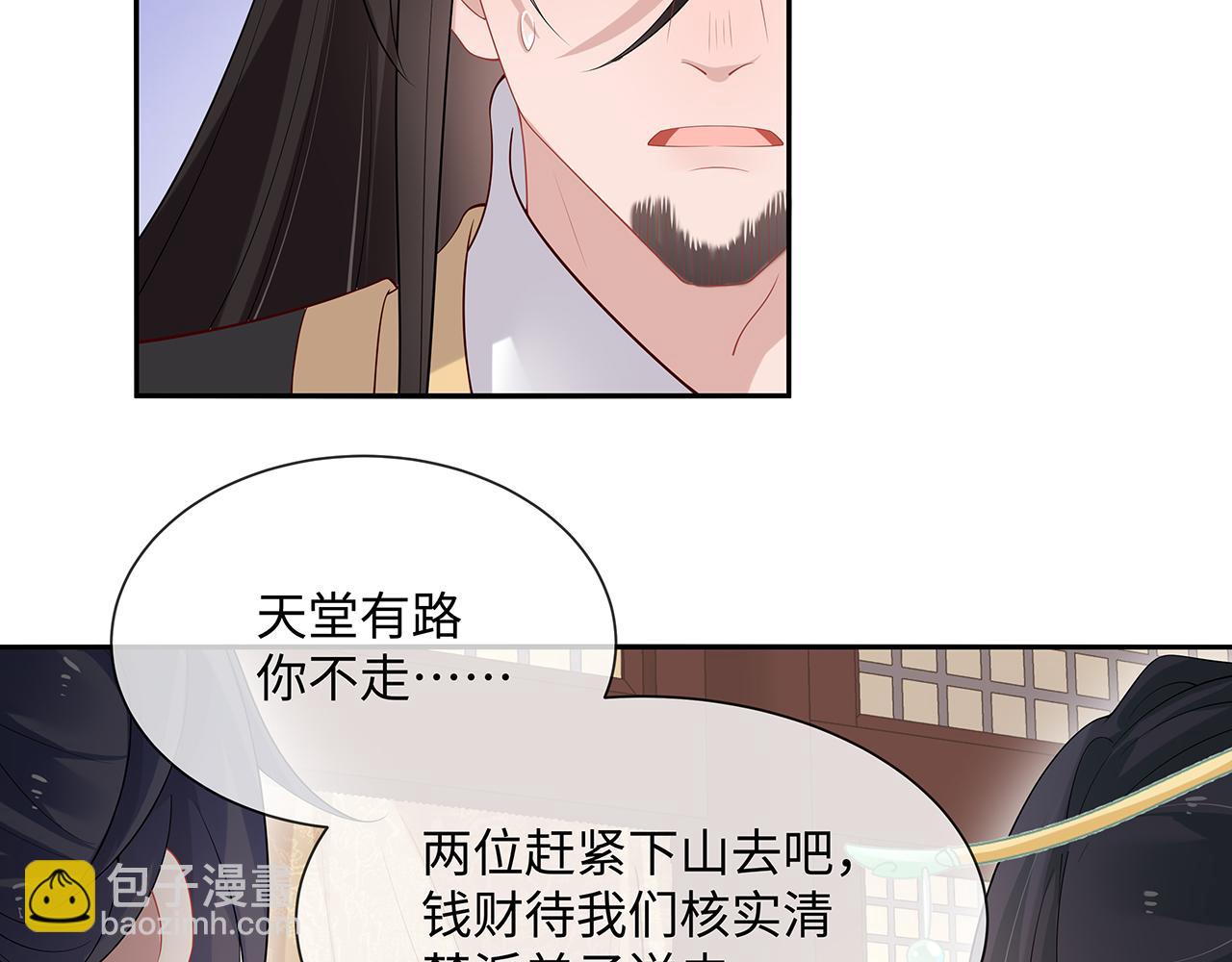 第22话 你跟着我干嘛！32