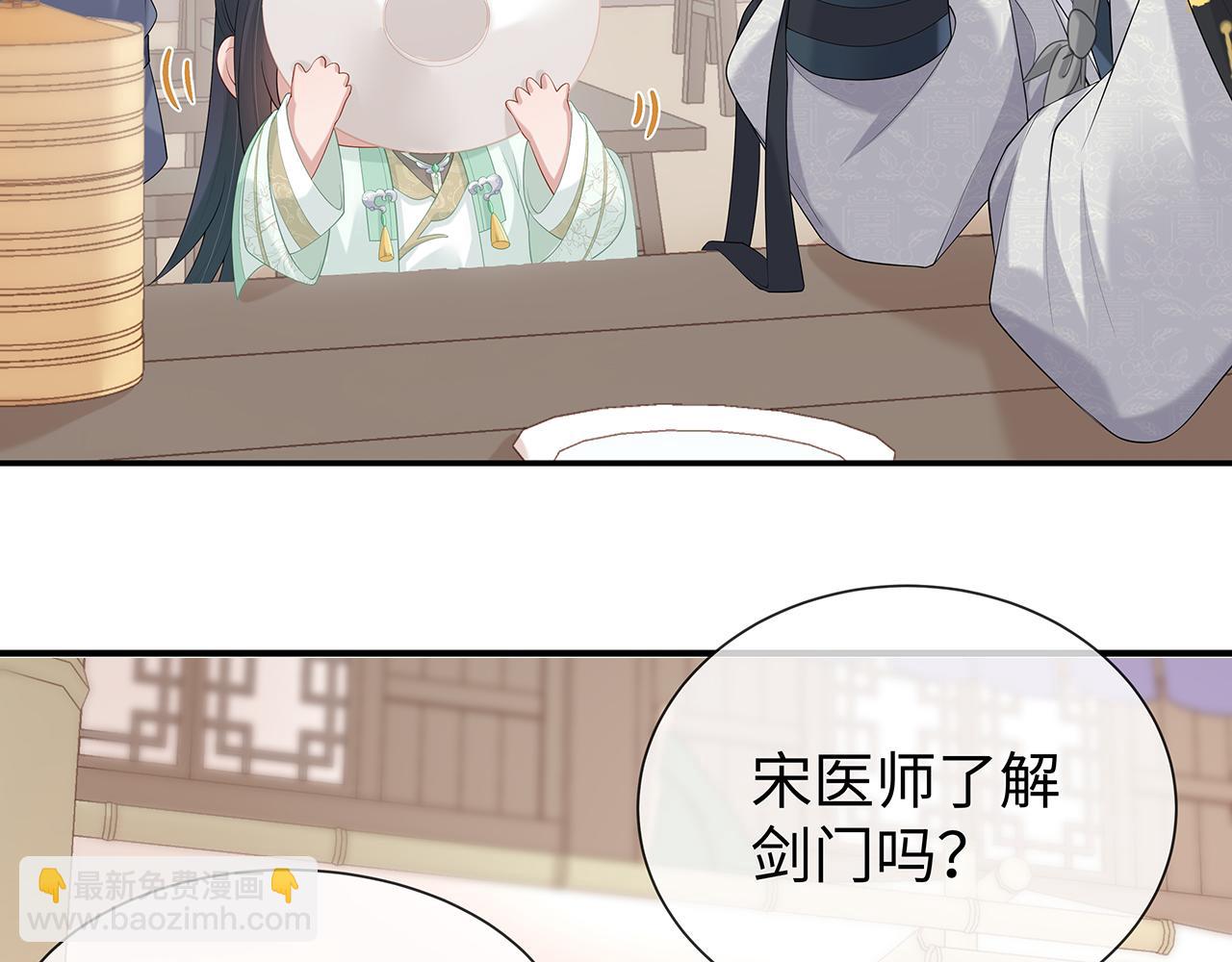 第22话 你跟着我干嘛！40