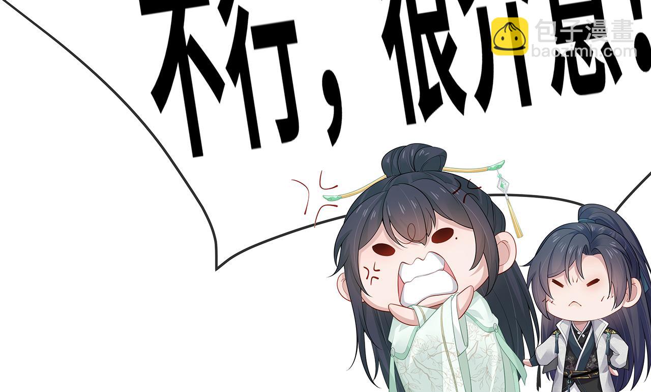 第22话 你跟着我干嘛！59