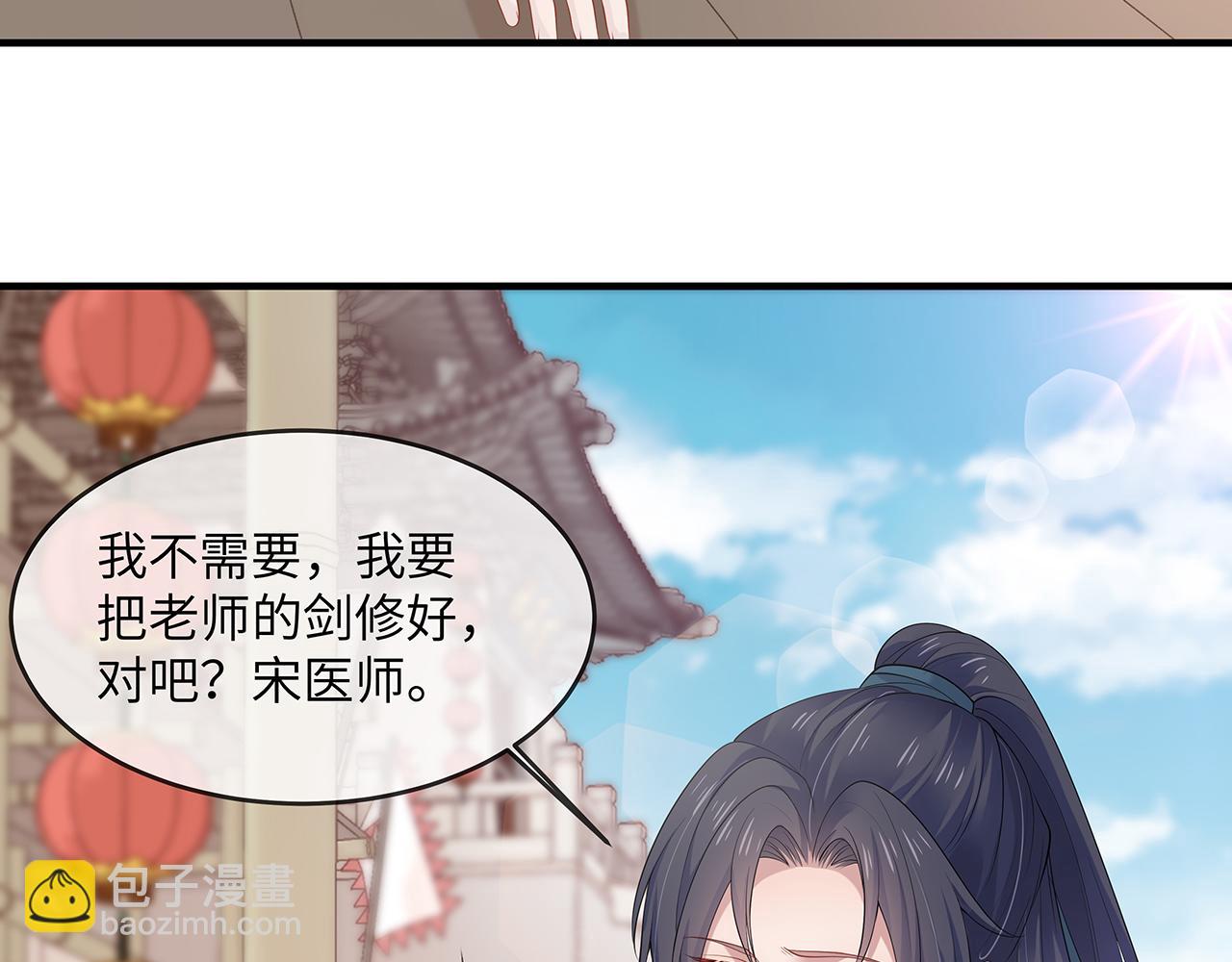 第22话 你跟着我干嘛！69
