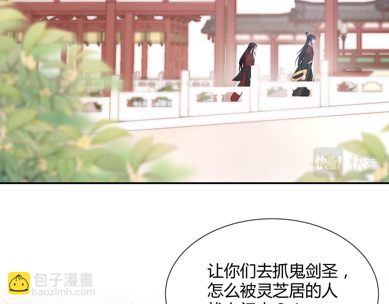 第22话 你跟着我干嘛！9