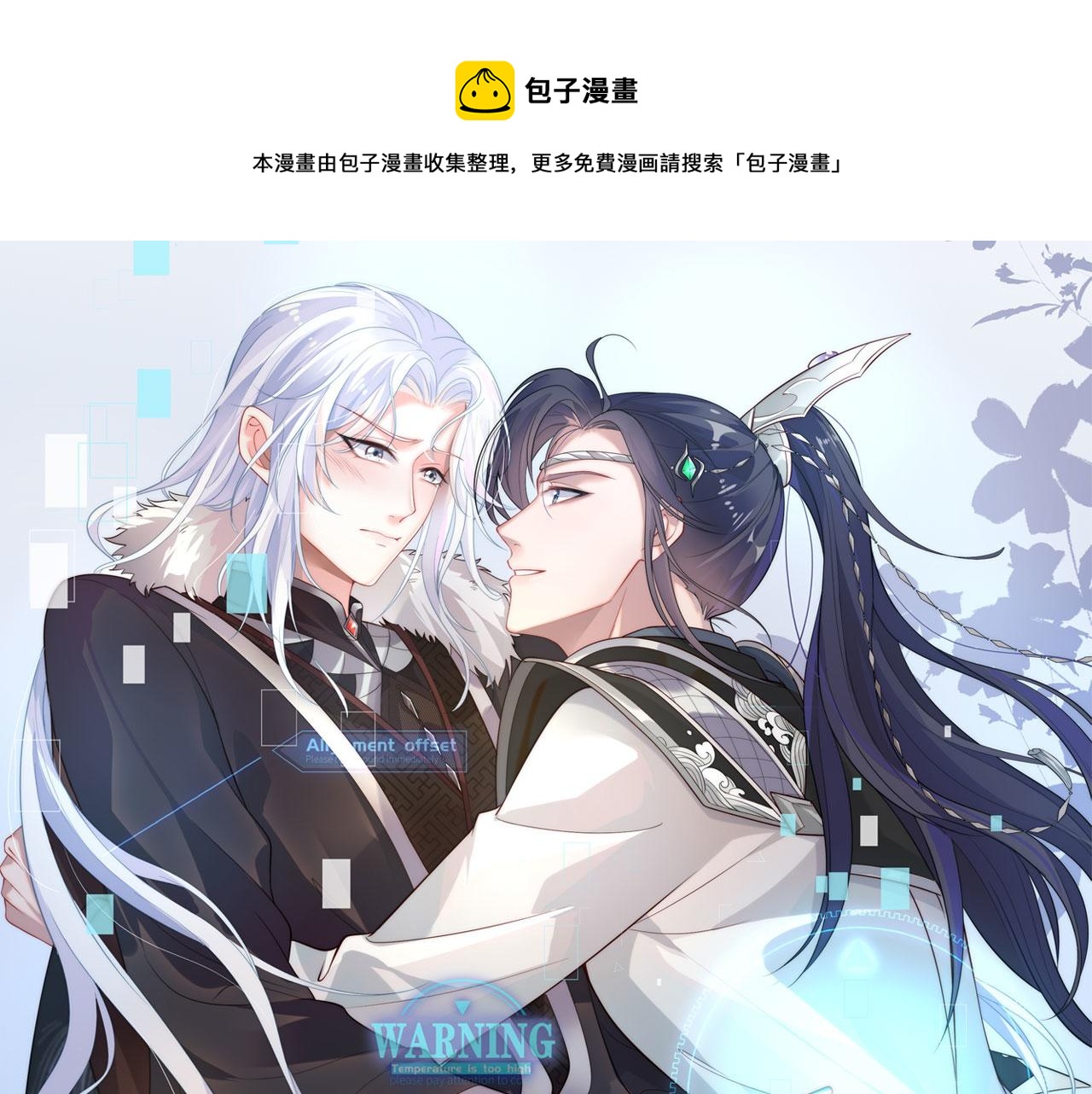 第26话 谁动了你的头发？！0