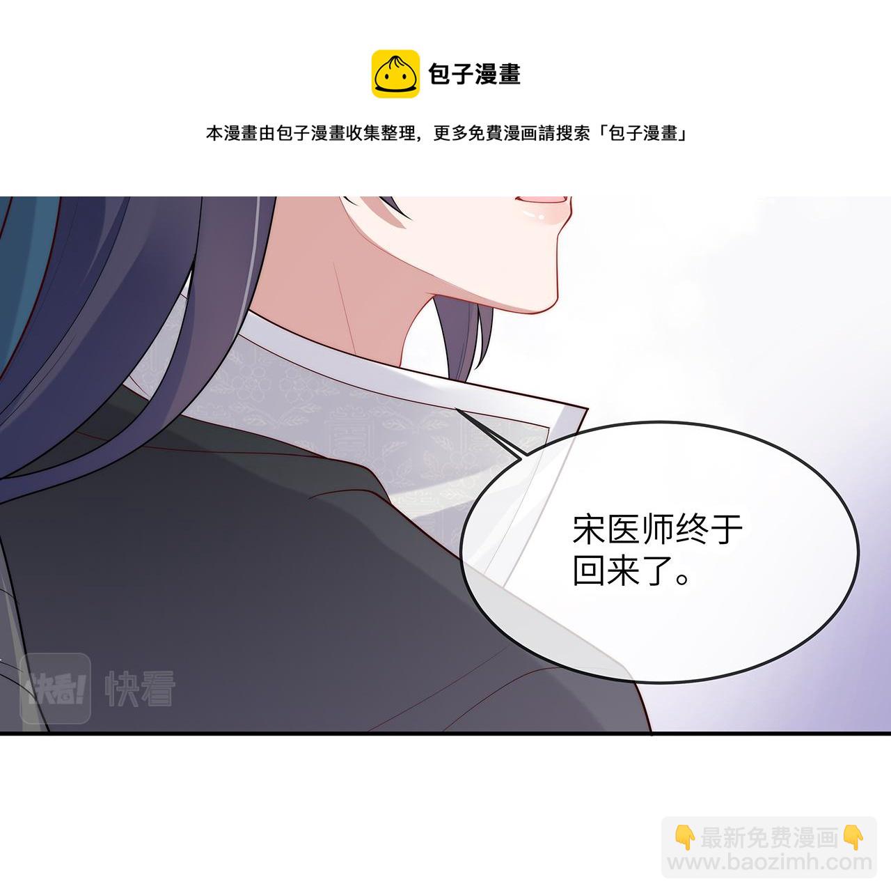 第26话 谁动了你的头发？！110