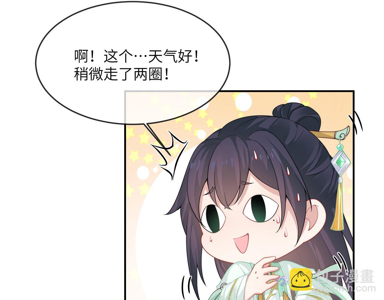 第26话 谁动了你的头发？！111