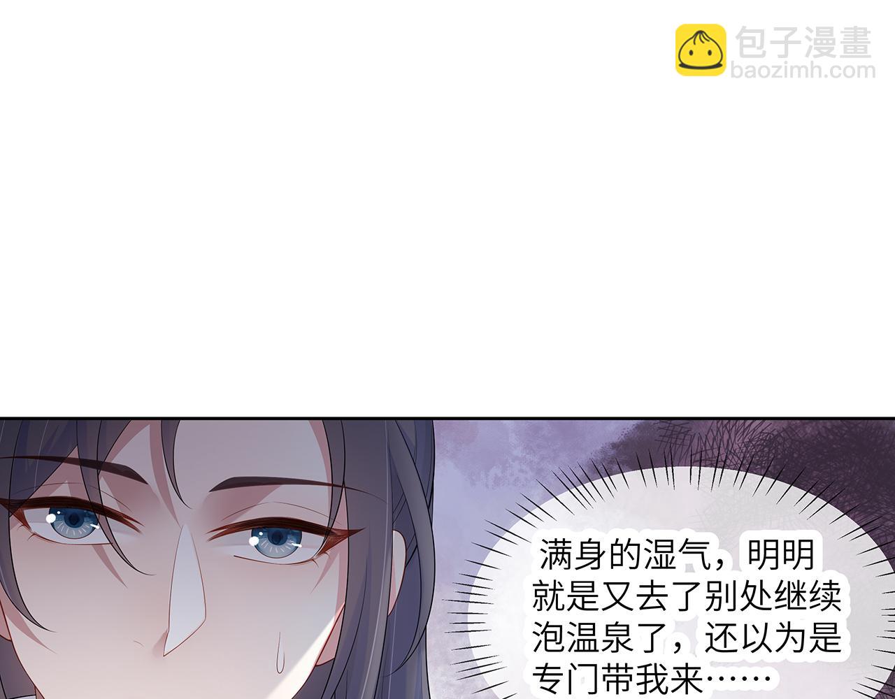 第26话 谁动了你的头发？！113