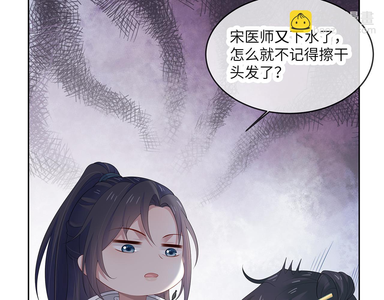 第26话 谁动了你的头发？！115