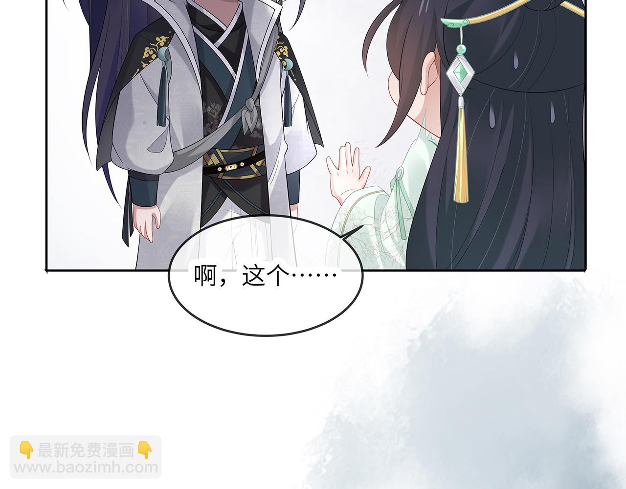 第26话 谁动了你的头发？！116