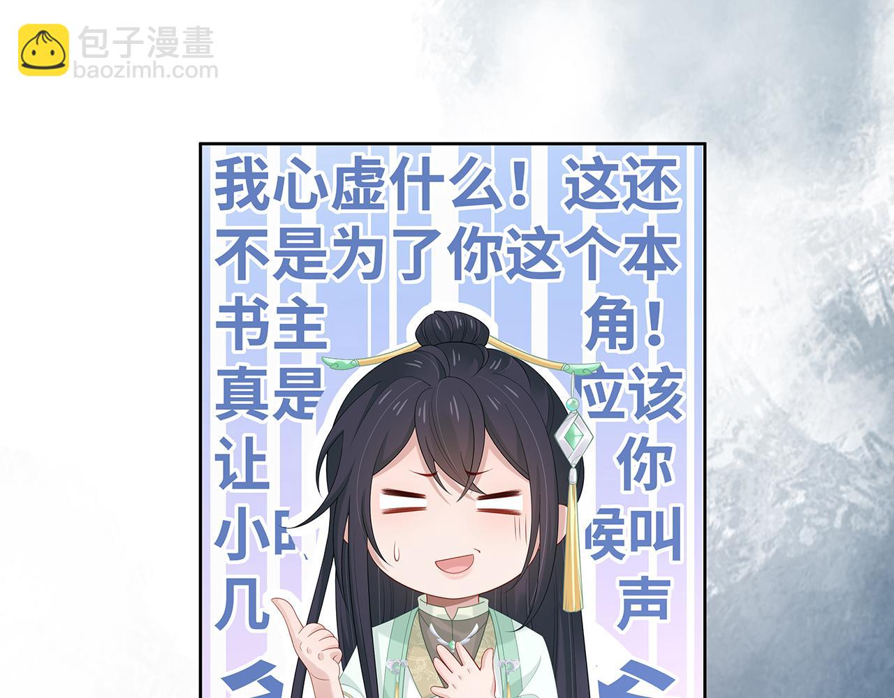 第26话 谁动了你的头发？！117