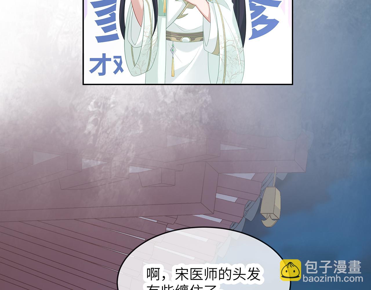 第26话 谁动了你的头发？！118