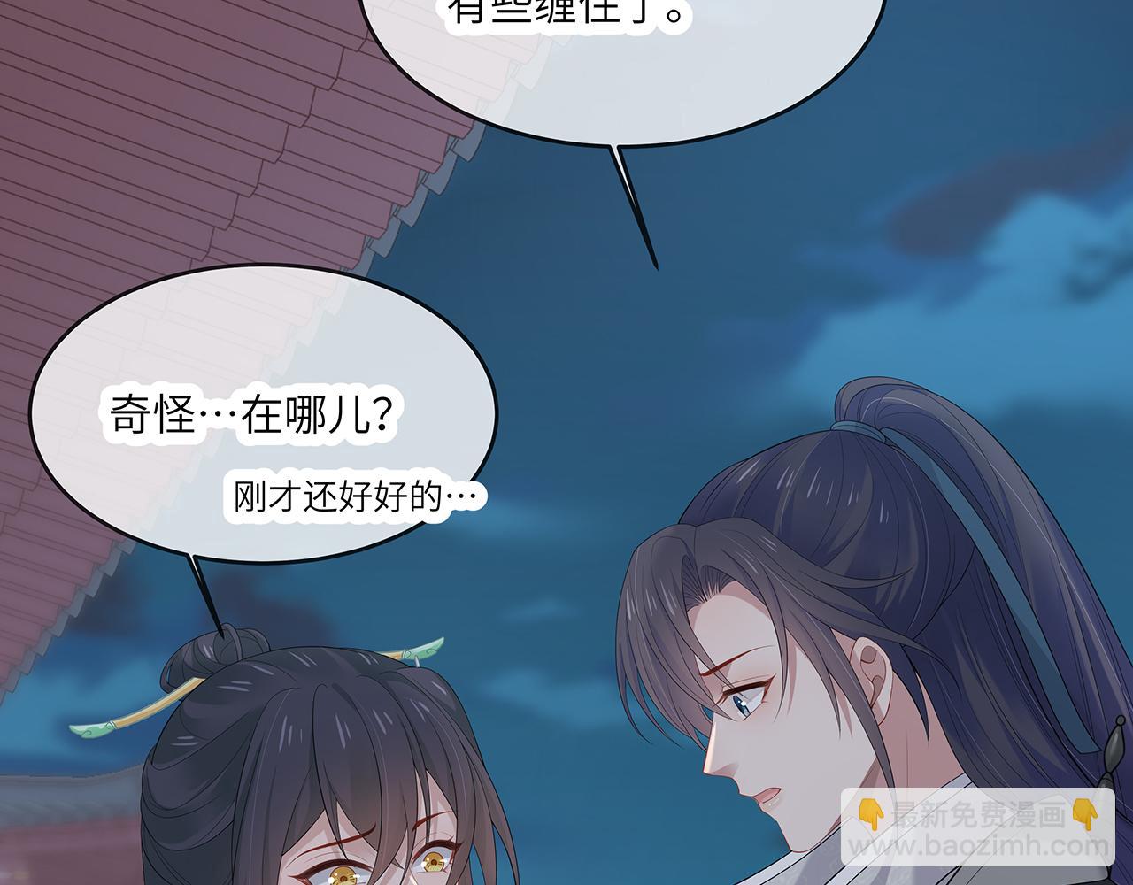 第26话 谁动了你的头发？！119