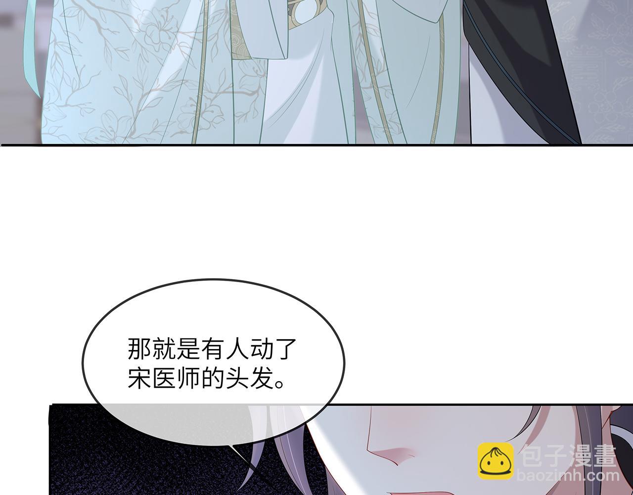第26话 谁动了你的头发？！121