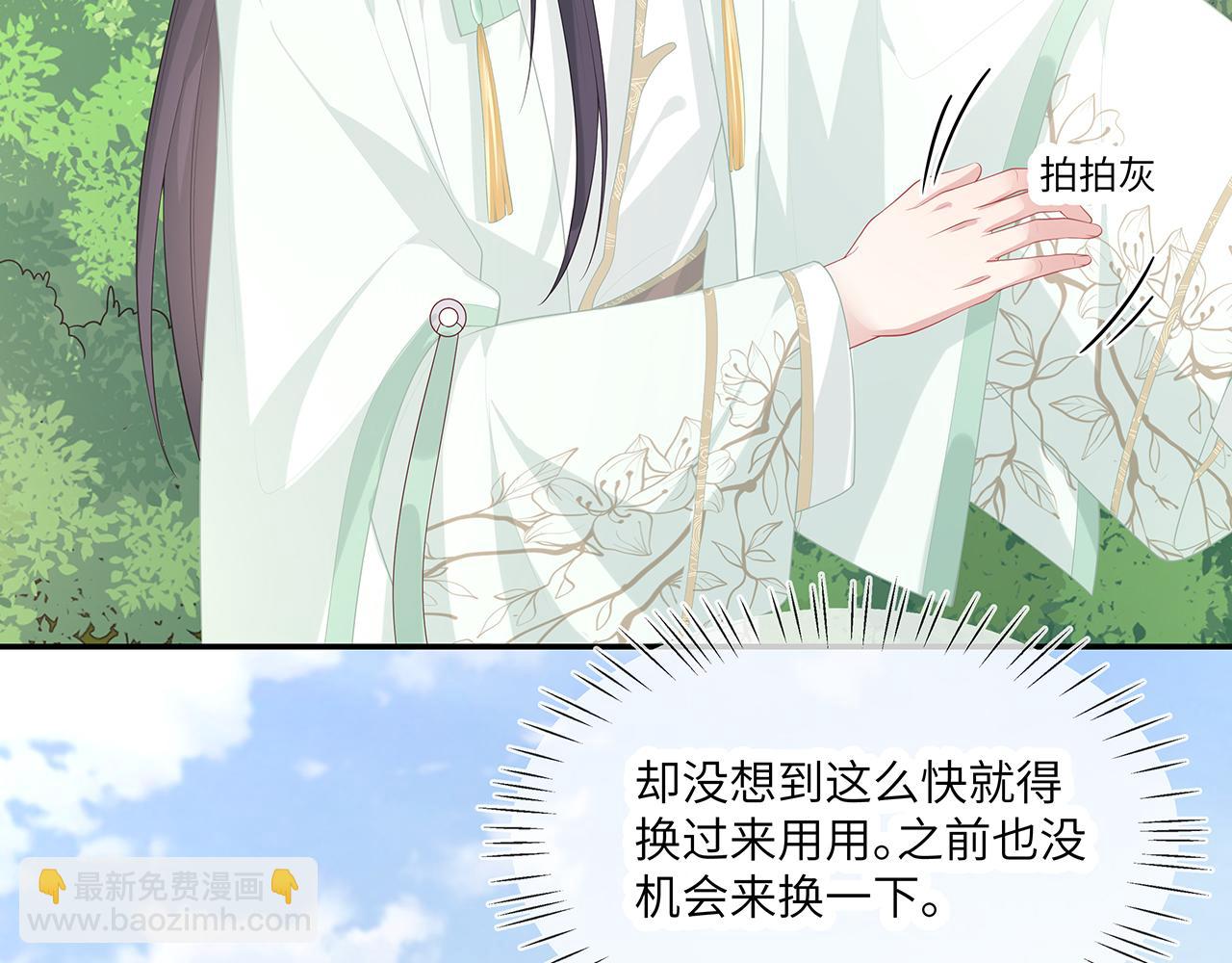 第26话 谁动了你的头发？！18