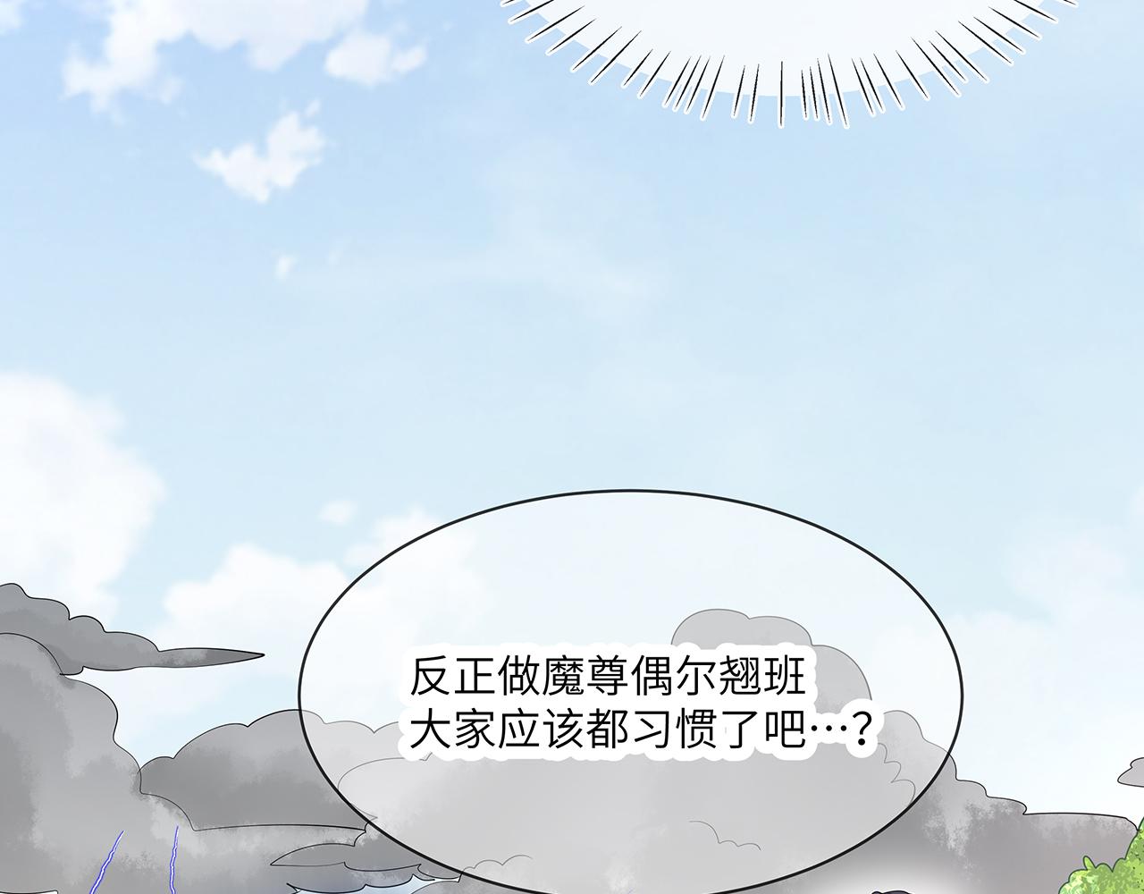 第26话 谁动了你的头发？！19