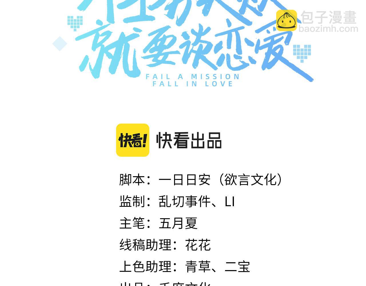 第26话 谁动了你的头发？！2