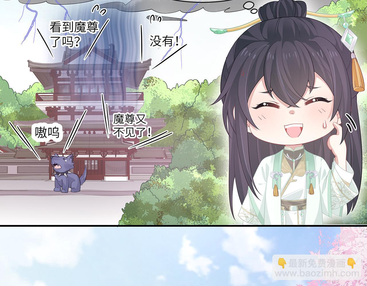 第26话 谁动了你的头发？！20