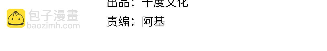 第26话 谁动了你的头发？！3