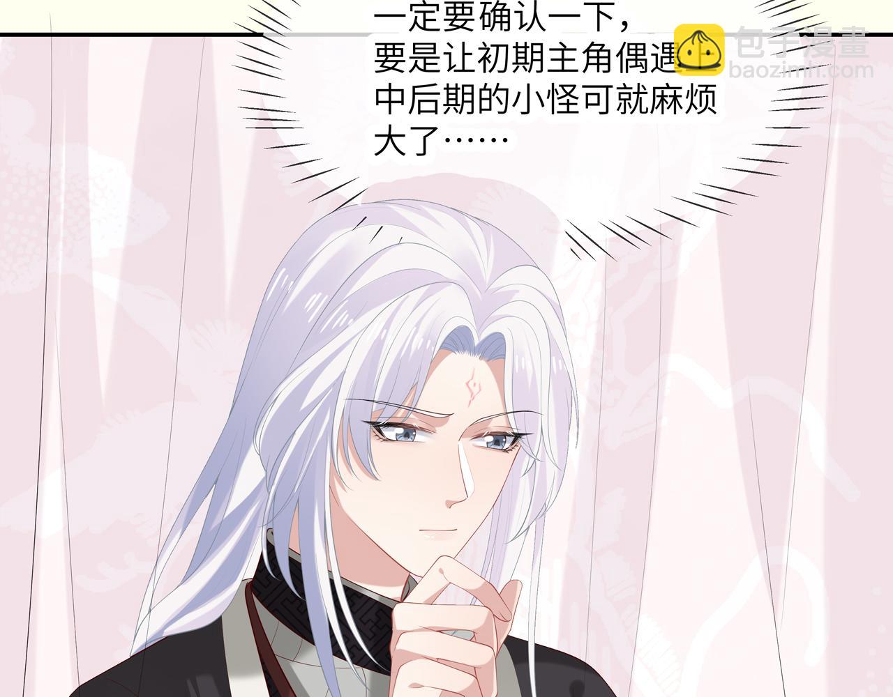 第26话 谁动了你的头发？！57