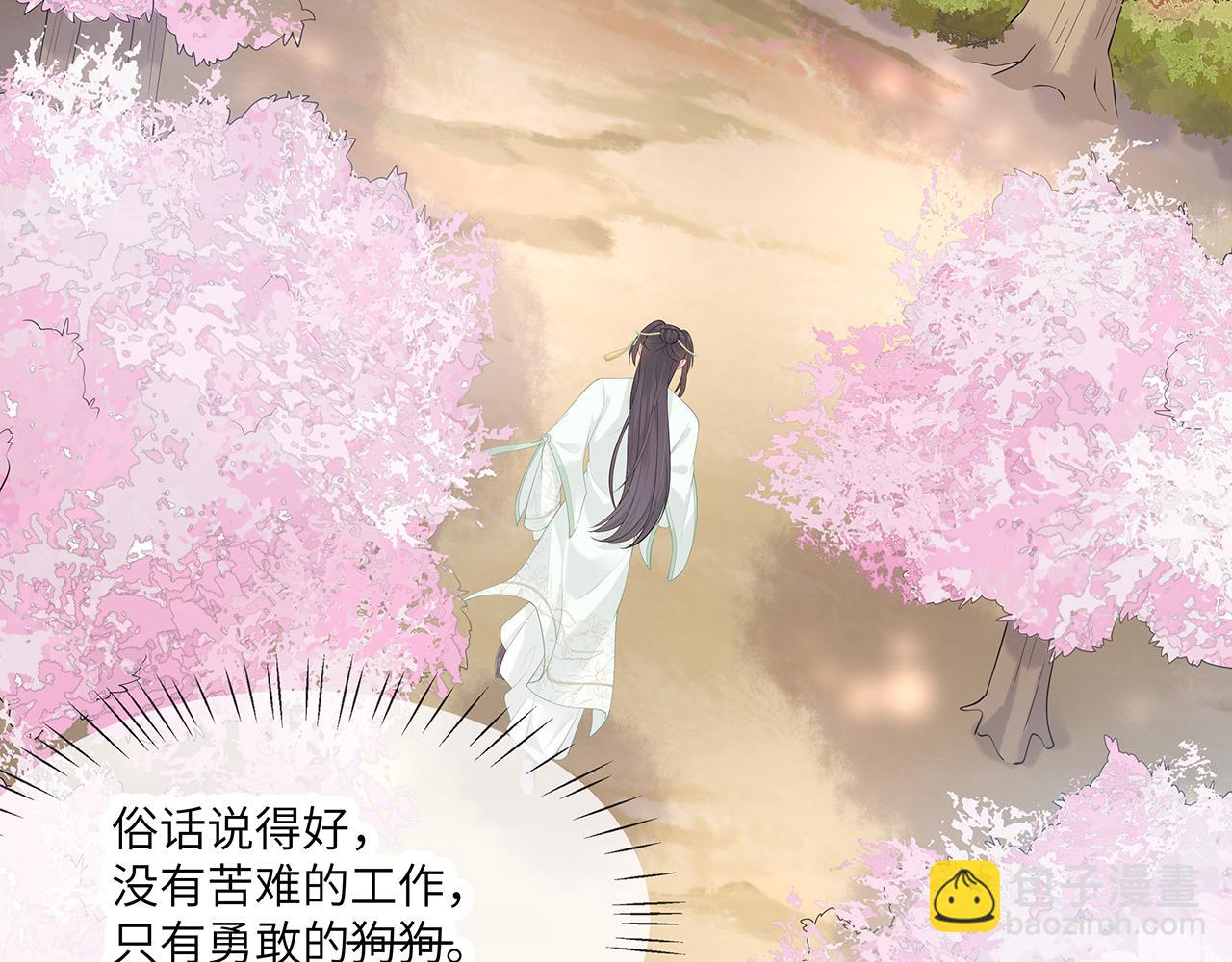 第26话 谁动了你的头发？！6