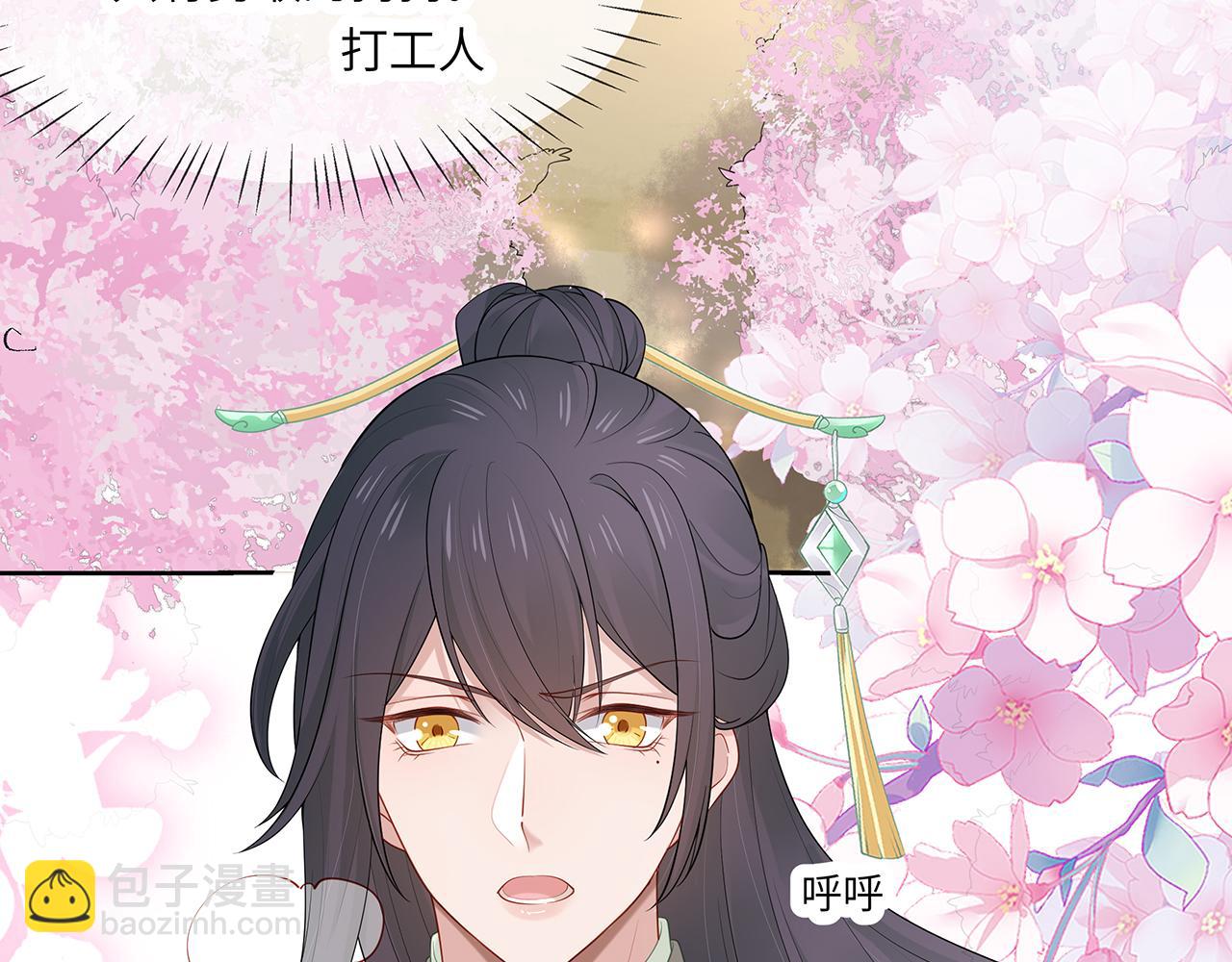 第26话 谁动了你的头发？！7