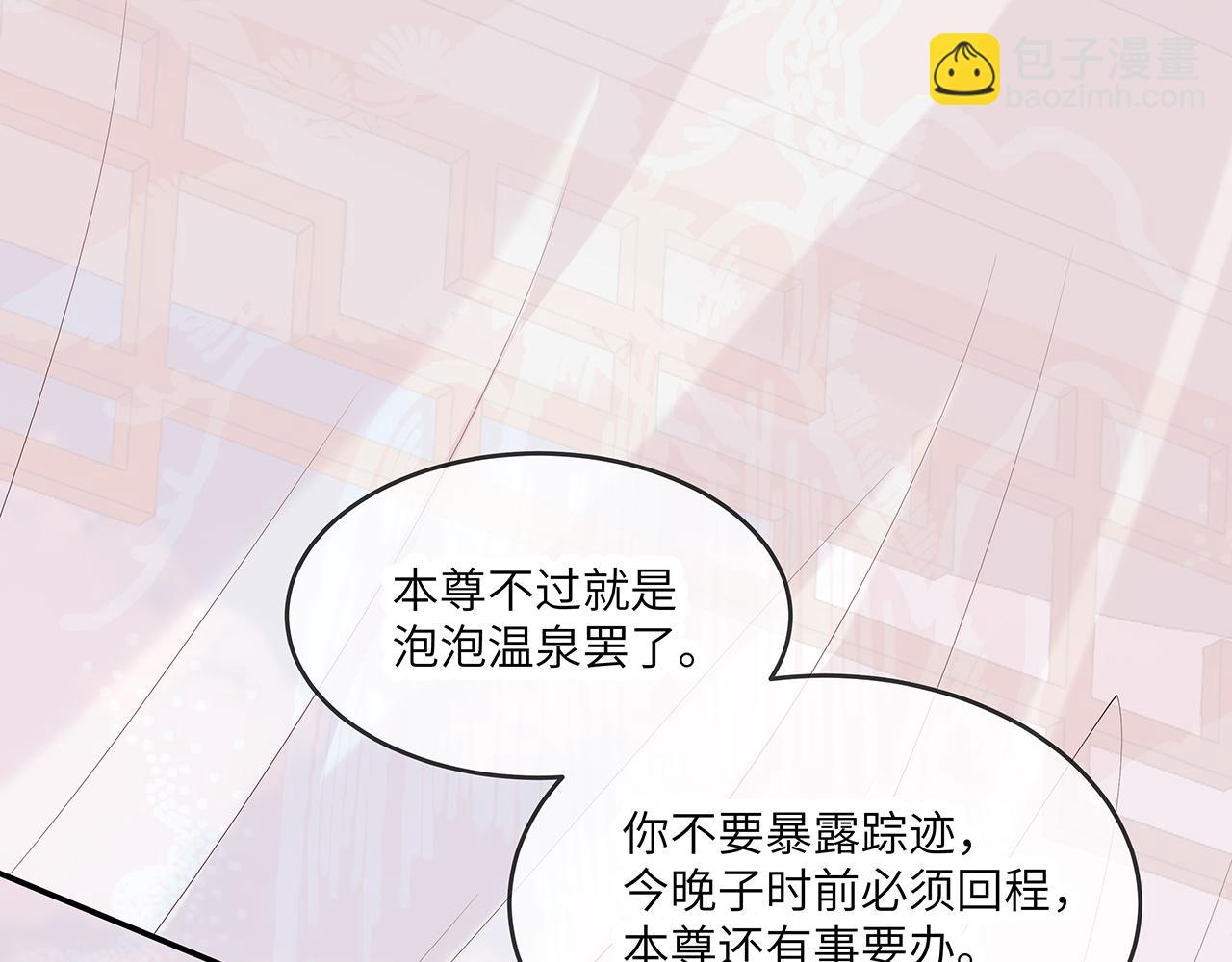 第26话 谁动了你的头发？！72