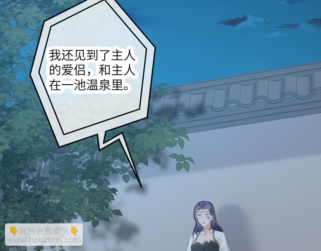 第26话 谁动了你的头发？！96