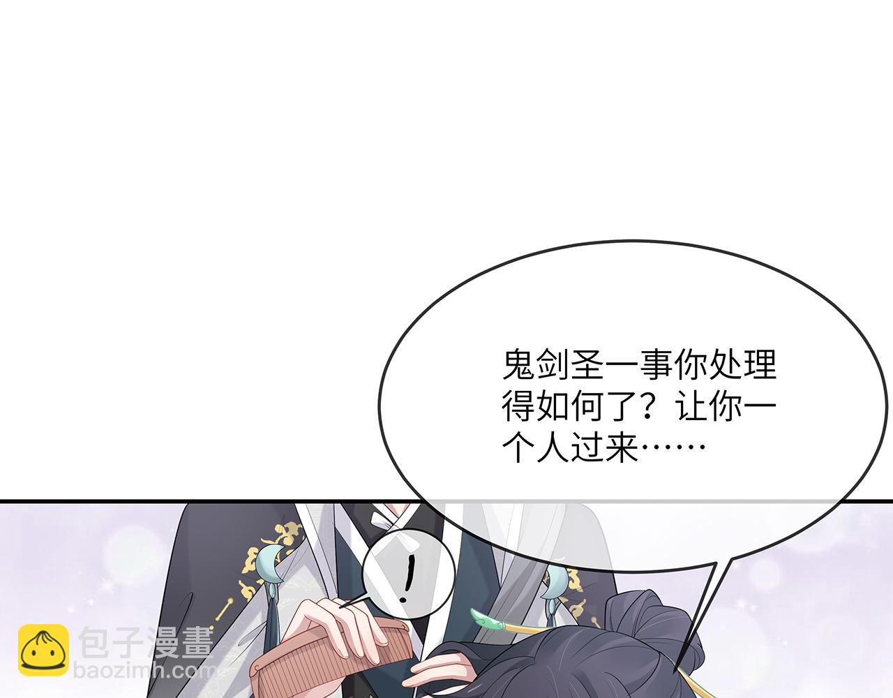 第27话 你喜欢我吗？10