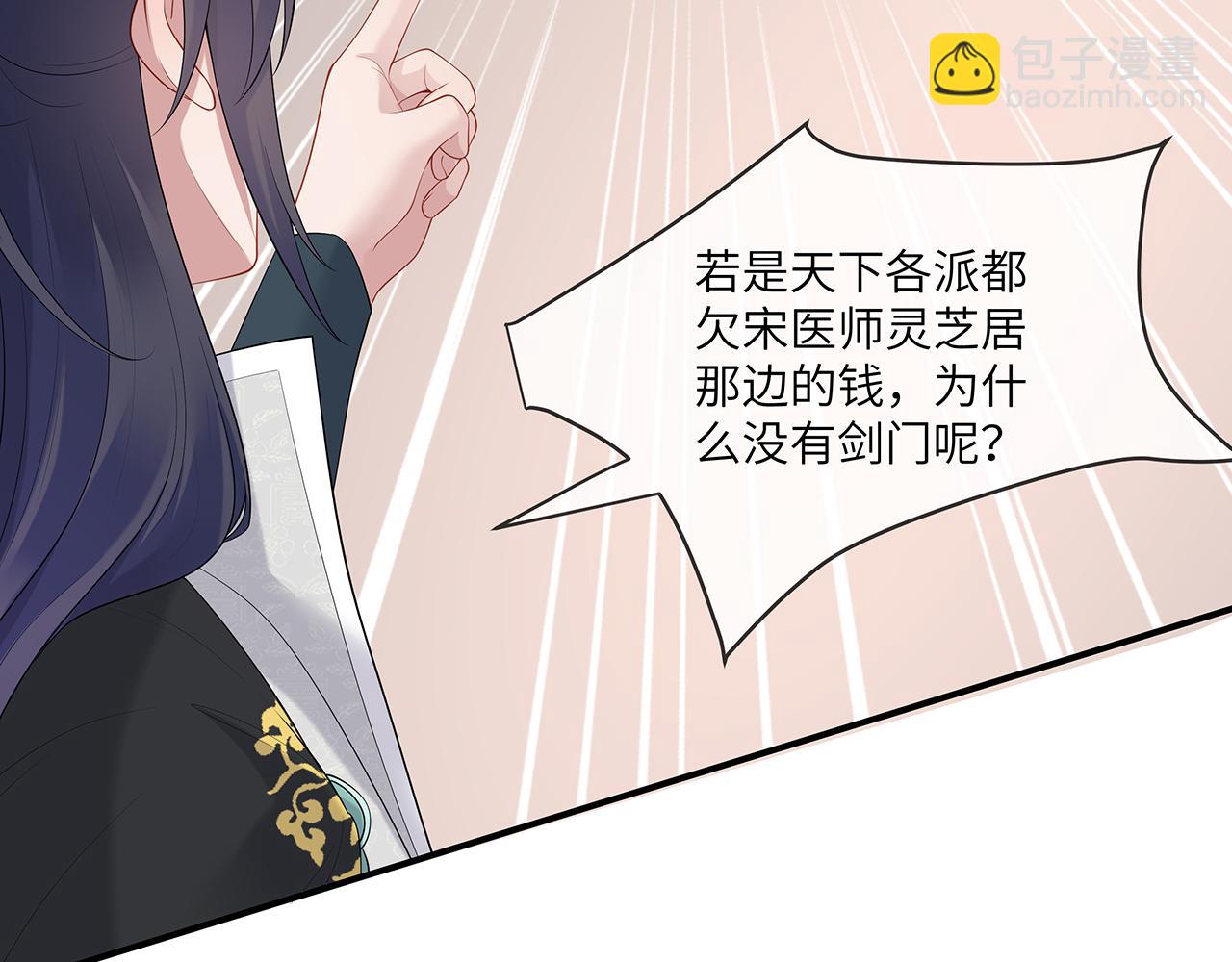 第27话 你喜欢我吗？106