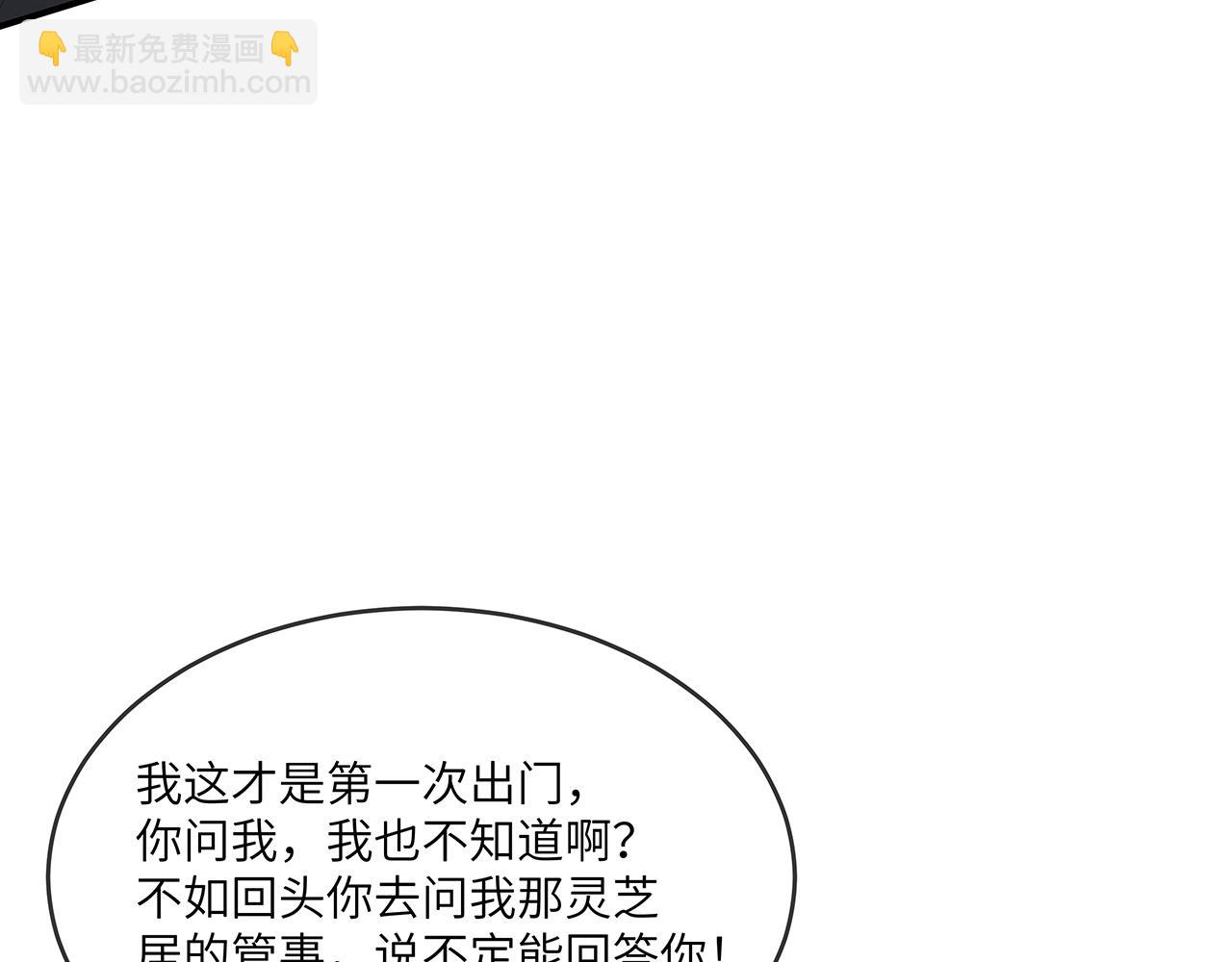 第27话 你喜欢我吗？107