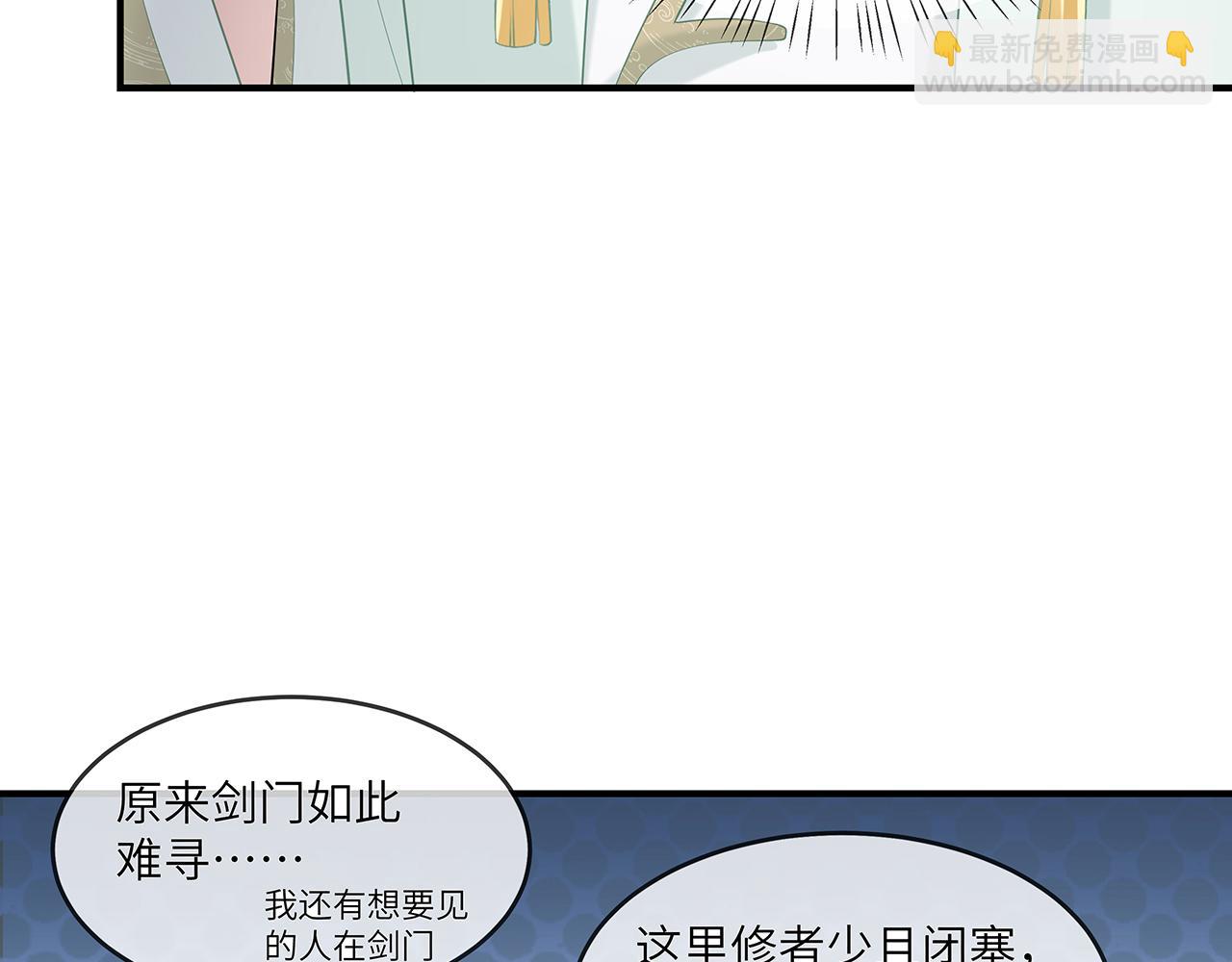 第27话 你喜欢我吗？110